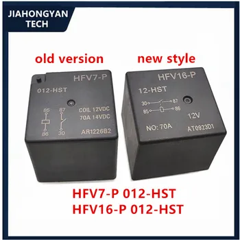 2PCS 5PCS Нов оригинален HFV7-P 012-HST HFV16-P 012-HST 12V 70A автомобилно реле