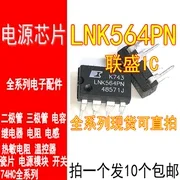 30pcs оригинален нов чип за управление на мощността на LNK564PN LNK564P DIP7