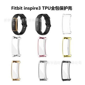 Подходящ за Fitbit Inspire 3 калъф за часовник TPU пълен защитен калъф Inspire 3 галваничен калъф за часовник