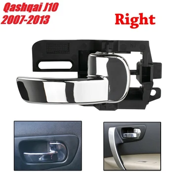Вътрешна дръжка на вътрешната врата предна задна дясна за Nissan Qashqai J10 2007-2013 80670JD00E