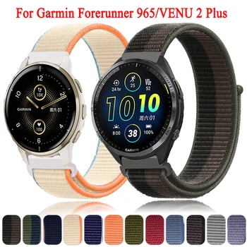 20 22mm найлон смарт часовник каишка за Garmin Forerunner 965 265 255 745 / Venu SQ 2 / VENU2 Plus / Vivoactive 3 4 гривни за маншет