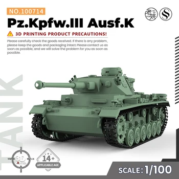 SSMODEL SS100714 V1.7 1/100 15mm WarGaming Военен модел комплект Pz.Kpfw.III Ausf.K