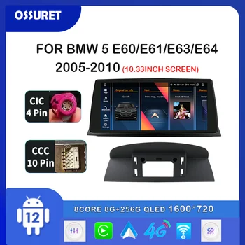 Android Auto радио Carplay безжичен За BMW Серия 5 E60 E61 E63 E64 E61 2005-2010 CIC CCC система GPS аудио мултимедиен плейър
