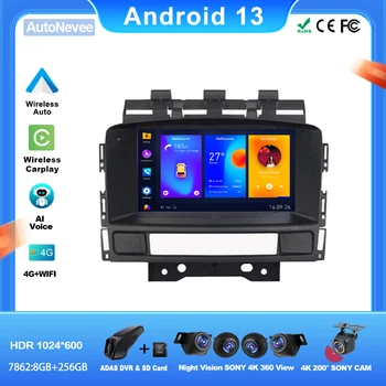 Car Android Radio For BUICK EXCELLE GT XT OPEL ASTRA J 2011 2012 Мултимедия Универсална автомобилна 5G DVD Wifi GPS видео плейър