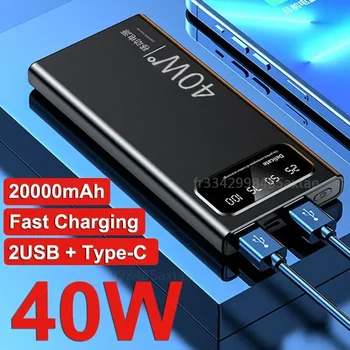 40W бързо зареждане Power Bank 20000mAh преносим захранващ блок батерия цифров дисплей външна батерия пакет за iphone Xiaomi