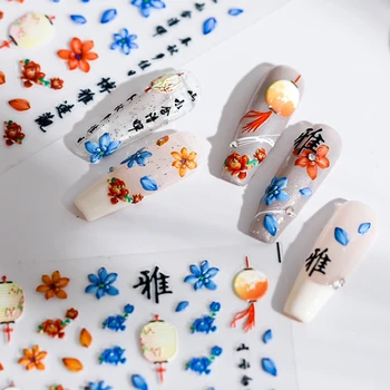 Цветни цветя Традиционен фенер 5D релефни релефи Самозалепващи нокти изкуство декорации стикери китайски стил 3D нокти ваденки