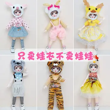 Нов 1/6 костюм за дрехи на кукла за 30 см мазнини Bjd кукла животински стил обличане момиче играчки играят къща мода кукла аксесоари, без кукла