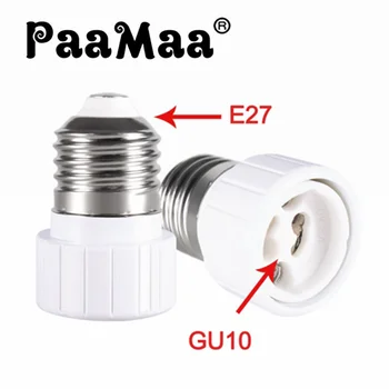 E27 към GU10 адаптер LED крушка гнездо стандарт E27 интерфейс огнеупорен материал, подходящ за LED растителна светлина чаша халогенна лампа