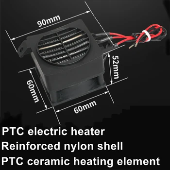 Black 120W 12V DC PTC вентилатор нагревател постоянна температура инкубатор