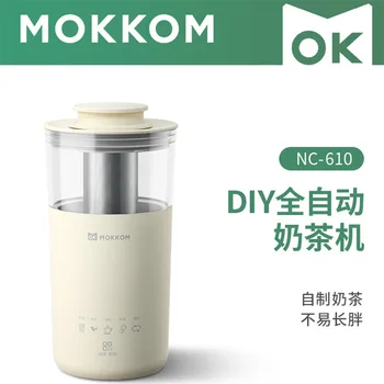 Mokkom DIY интелигентна машина за млечен чай, малка автоматична кафе машина, офис машина за чай