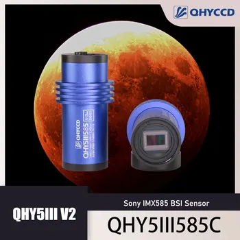 QHYCCD QHY5III585C V2 планетарна фотография планетарен пътеводител камера USB3.0 астрономически телескоп електронен окуляр HD пиксел