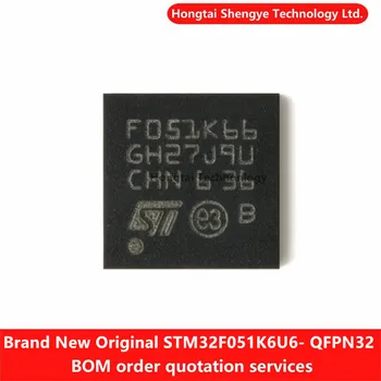 Нов оригинален STM32F051K6U6 UFQFPN32 ARM Cortex-M0 32-битов микроконтролер