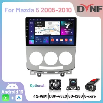 2Din Car Radio Android 13 Безжичен Carplay мултимедиен плейър GPS навигация Авторадио за Mazda 5 2005 2006 2007 2008 2009 2010
