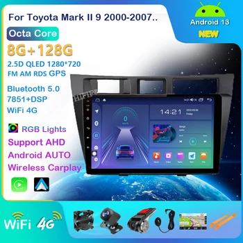 DSP Carplay За Toyota Mark II 9 X100 2000-2007 Android Auto Мултимедия Видео плейър GPS навигация Аудио стерео Car Radio 2 Din