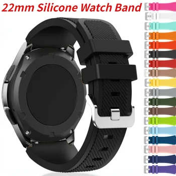 22mm силиконова лента за Samsung Galaxy Watch 3 45mm/Gear S3 Sport Wristaband Huawei Watch 4/3/Pro/GT 2 Amazfit GTR 47mm/GTR2/2e/4