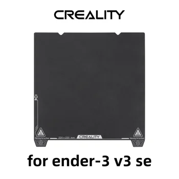  Creality Ender-3V3 SE пролет стомана платформа плоча комплект 3D принтер аксесоари 235 * 235 * 2.2