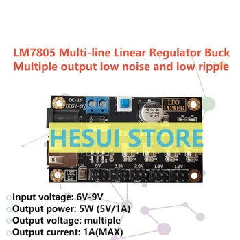  LM7805 многоредов линеен захранващ модул 6 ~ 9V до 5V / 3.3V / 2.5V / 1.8V / 1.2V напрежение изход