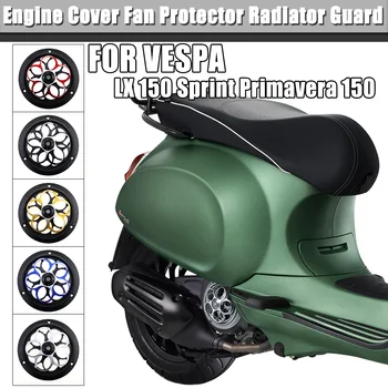 Мотоциклет двигател радиатор охрана въртящи вентилатор капак аксесоари за VESPA Sprint Primavera 150 125 LX150 2013 - 2020