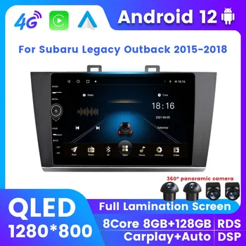 1280*800P QLED 8G+128G с копче Android автомобилен плейър за Subaru Legacy Outback 2015 - 2018 Auto Wireless Carplay 2Din Всичко в едно
