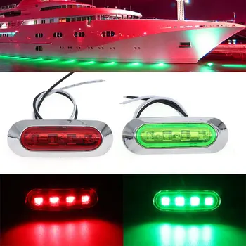  2Pcs 12V-24V червено зелено 4 LED лодка навигация светлина водоустойчив ветроходство сигнална лампа морска яхта предупреждение светлина страничен маркер светлина