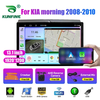 13.1 инчов автомобил радио за KIA сутрин 2008-2010 кола DVD GPS навигация стерео Carplay 2 Din централна мултимедия Android Auto