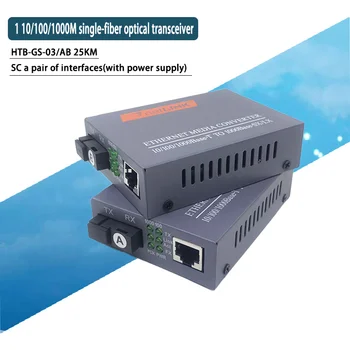 1 двойка HTB-GS-3 оптичен влакнест приемо-предавател единичен влакнест конвертор 25km SC 10/100/1000M едномодово единично влакно