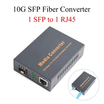 1PCS 10G SFP Media Converter 1 SFP към 1 RJ45 приемо-предавател 10Gbps оптичен превключвател с 10KM / 20KM / 40KM LC SFP модул