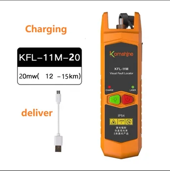 Komshine KFL-11 VLF FTTH лазер 30MW / 10MW / 20MW визуален локатор на неизправности, тестер за оптични кабели 1-25km SC / ST / FC акумулаторна