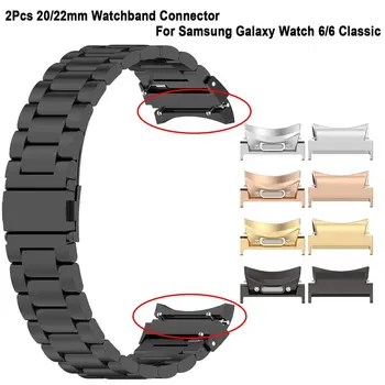 2Pcs 20 / 22mm китка WatchBand каишка адаптер за Samsung Galaxy Watch 6/6 класически Smartwatch маншет метален конектор