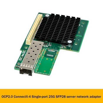 OCP2.0 Mellanox X-4 единична оптична портова мрежова карта 25G SFP28 сървърна мрежова карта SFP28 оптична мрежова карта