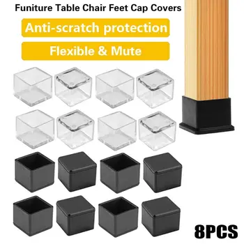 8pcs квадрат / правоъгълник силиконов стол крак капачки маса покритие крака подложки подови протектори мебели крака части
