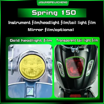 Подходящ за модифицирани фарове Vespa Spring 150, филм за задна светлина, стикер за защита на инструмента TPU опушен черен цвят changin