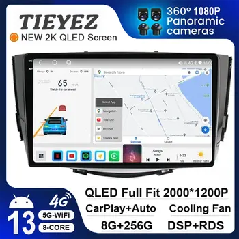 Android 13 За Lifan X60 X 60 2011 2012 - 2016 Огледална връзка Разделен екран Автомобилно радио Мултимедия Видео плейър Навигация GPS