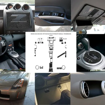 Черен автомобил интериор декорация защита въглеродни влакна стикери за Nissan 350Z 2003-2009 стайлинг аксесоари