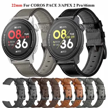 22mm Замяна на мека кожена каишка за COROS PACE 3 Спортна гривна за часовници за COROS APEX 2 Pro 46mm аксесоари за маншети