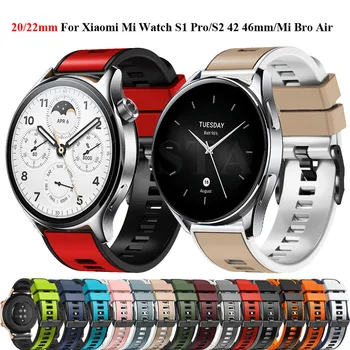 22 20mm силиконова каишка за Xiaomi MI Watch S1 Pro/Active/Color2 Band гривна Mijia кварцов часовник/Mi Watch S2 42MM 46MM Watchband