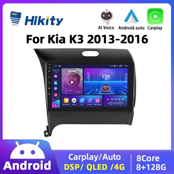 Hikity Android 2din Car Radio Stereo за Kia K3 2013-2016 Мултимедиен видео плейър Carplay Autoradio GPS навигация