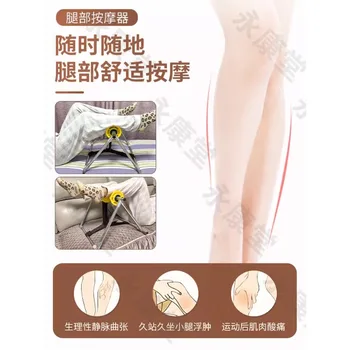 Масаж масажор за крака меридиан отблокиране на прасеца мускулен масаж релаксиращ валяк