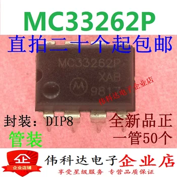 50PCS/LOT MC33262P MC33262PG DIP8