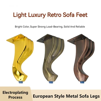 Ретро европейски стил метален диван крака пакет 4 мебелни крака реколта таблица кабинет подкрепа крака 14,5 см високо мебели хардуер