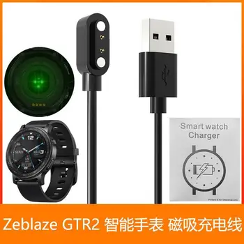 Универсален кабел за зареждане с магнитен заряд, съвместим със смарт часовник Zeblaze GTR2 кабел за зареждане Нови USB кабели за зарядно устройство
