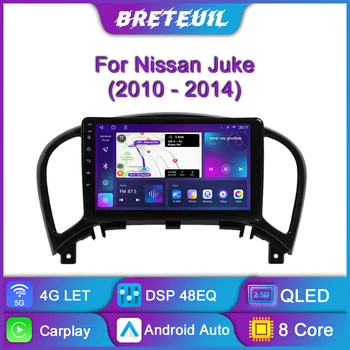 Android автомобилно радио за Nissan Juke YF15 2010 2011 2012 2013 2014 Carplay мултимедиен плейър GPS QLED сензорен екран навигация