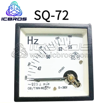 SQ-72 инструмент SQ72 показалец тип честотен метър / тахометър 45-55Hz380V