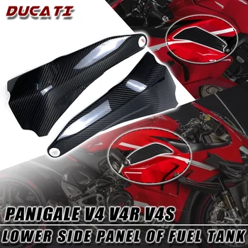 За Ducati Panigale V4 / V4S / V4R 2018-2022 2019 2020 100% въглеродни влакна долния страничен панел на резервоара за гориво Аксесоари за мотоциклети