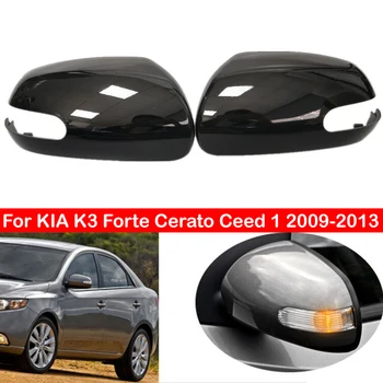 За KIA K3 Forte Cerato Ceed 1 2009-2013 Подмяна на автомобил Странично огледало за обратно виждане Капак на крилото Външна стикер Калъф за врата Trim
