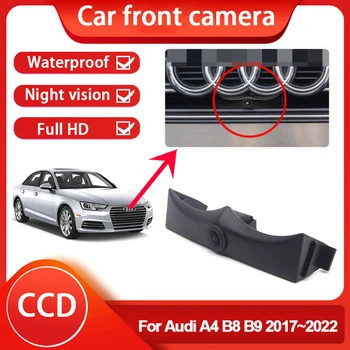 Автомобилна камера за предно виждане за Audi A4 B8 B9 2017 2018 2019 2020 2021 2022 RCA AV интерфейс 12V NTSC система HD CCD водоустойчива камера