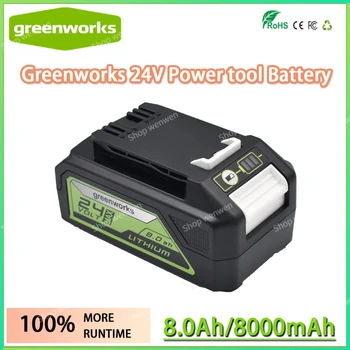 Greenworks 24V 8.0AH литиево-йонна батерия (Greenworks батерия) Оригиналният продукт е 100% чисто нов