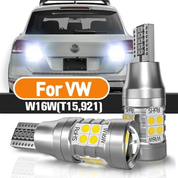 Обратна светлина W16W T15 921 За VW Touareg бръмбар CC EOS Routan Scirocco mk3 Sharan Tiguan Аксесоари Canbus 2бр LED лампа